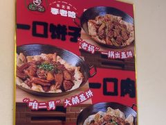 -李老哈·东北菜(宋园路店)