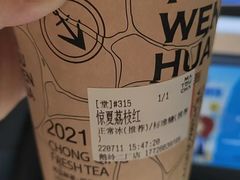 -喧闹·东方大气茶(鹅岭二厂店)