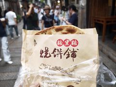 -桥里桥烧饼铺
