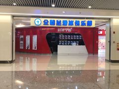 -全明星滑冰俱乐部(万象城店)