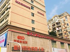 -颐高数码(西溪店)