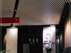 -璞·澐间影院式足道SPA(尚悦湾店)