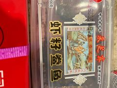 -叶受和(观前街店)