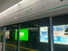 -东林广场(地铁站)