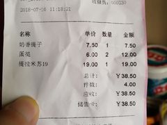 账单-好利来(红牌楼店)