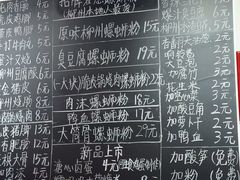-柳州肥姨妈大骨螺蛳粉(沙河店)