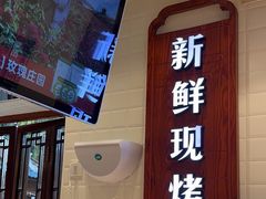 -嘉华鲜花饼(束河店)