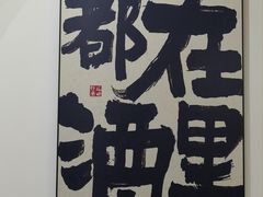 -黄寺卤煮·黄寺喝酒公司