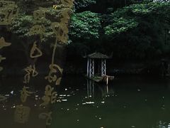 -兰亭风景区