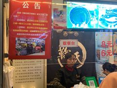 大堂-鞠氏黑芝麻糊(水塔店)