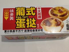 -味多美蛋糕(大兴店)