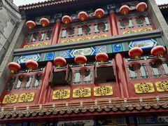 -北京前门大栅栏