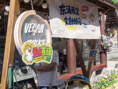 -东涌水乡风情街
