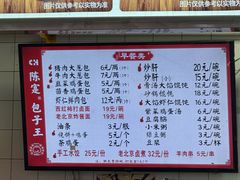 -陈寔包子王·卤煮小肠·京味小吃(龙潭店)