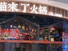 -北京华联购物中心(同成街店)