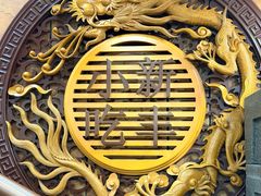 -新丰小吃(庆春路分店)
