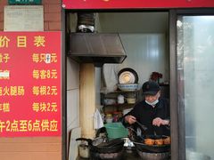 -阿婆油墩子(五里桥路188弄小区店)