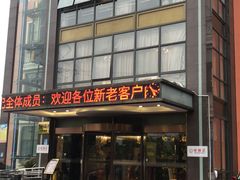门面-汤记传菜(秀浦路店)