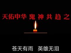 -浙东革命根据地纪念馆