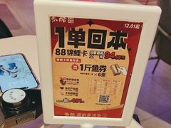 -鱼酷活鱼烤鱼(恒隆广场店)