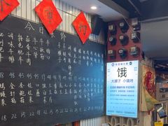 -永安里地摊烤肉(首创店)