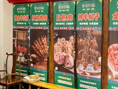 门面-清真·京华源铜锅涮肉(丰庆店)