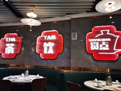 -赏点粤式点心(广州塔店)