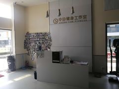 -中田健身工作室(嘉定江桥店)