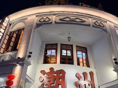 -谢怀亮芝麻茶