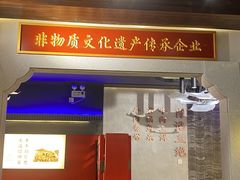 门面-肖记公安牛肉鱼杂(田林路店)