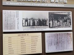 -蔡元培故居