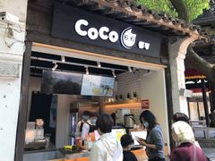 门面-CoCo都可(惠山古镇店)