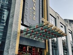 -宁波状元楼酒店(和义路店)