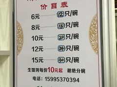 -周震馄饨