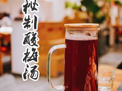手工秘制酸梅汤-椿1978江湖菜