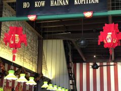 -何九海南茶店(鬼仔巷店)