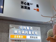 -野人先生现做冰淇淋(北京环宇荟店)