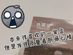 -外婆家(古墩印象城店)