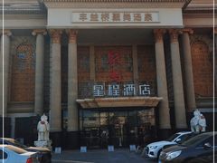 -聚尚汤泉(丰益桥店)