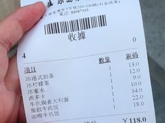 -冰岛茶餐厅(世茂店)