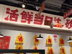 -恭喜上堓砂锅焗·海鲜大排档(闵行龙湖店)