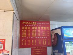 -泰顺江南春面馆