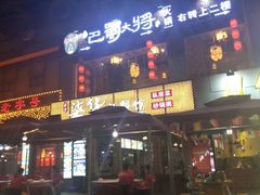 -吉庆街美食广场