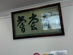 -悦宾饭馆(翠花胡同店)
