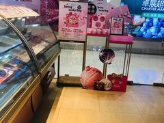 -哈根达斯(卓展店)