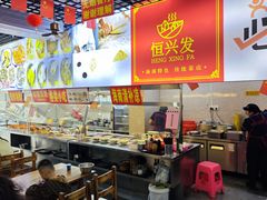 -恒兴发茶店(水巷口店)