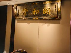 -四世同堂·京菜·烤鸭(双井店)