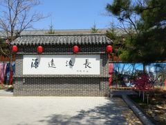 -大连步云山老汤度假山庄