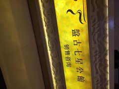 iphone_upload_pic-北京盘古七星酒店
