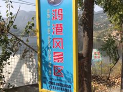 -四门塔风景区